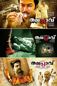 Постер к фильму «Признание (2008)»