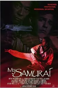 Постер к фильму «Мой самурай (1992)»