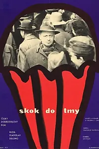 Постер к фильму «Прыжок в темноте (1964)»