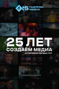 Постер к фильму «История из первых уст (2023)»