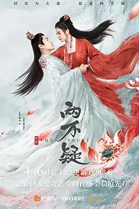 Постер к сериалу «Доверие (2023)»