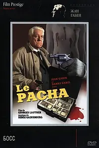 Постер к фильму «Босс (1968)»