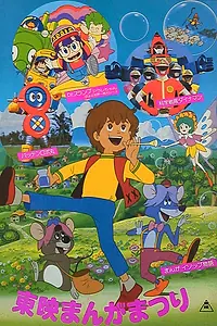 Постер к мультфильму «Басни Эзопа (1983)»