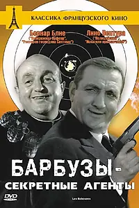 Главный постер фильма «Барбузы — секретные агенты (1964)»