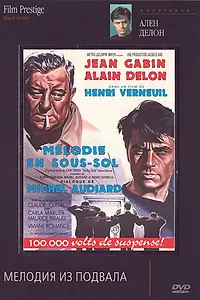 Главный постер фильма «Мелодия из подвала (1963)»