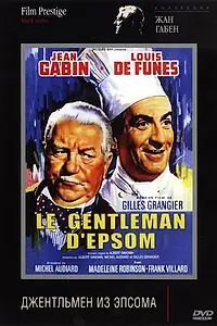 Главный постер фильма «Джентльмен из Эпсома (1962)»