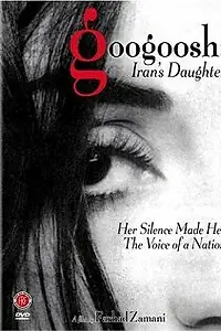Постер к фильму «Googoosh: Iran's Daughter (2000)»