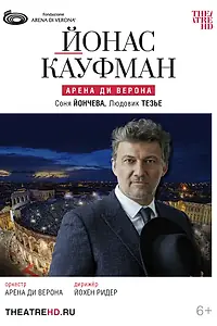 Главный постер фильма «Йонас Кауфман: Арена ди Верона (2023)»