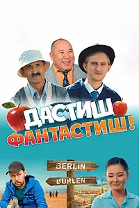 Главный постер фильма «Дастиш Фантастиш (2022)»