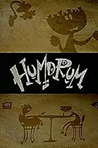 Главный постер мультфильма «Скучища (1999)»