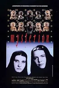 Постер к фильму «Мистерион (1991)»
