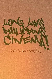 Главный постер фильма «Да здравствует филиппинское кино! (2009)»