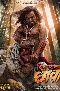 Главный постер фильма «Shivrayancha Chhava (2024)»