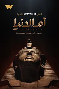 Постер к сериалу «Родина (2022 - 2023)»