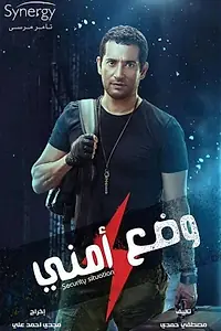 Постер к сериалу «Ситуация государственной важности (2017)»
