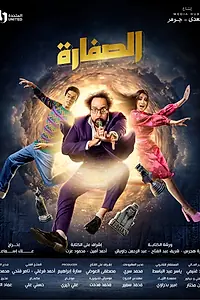 Главный постер сериала «Свисток (2023)»