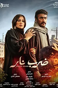 Постер к сериалу «Вызов (2023)»