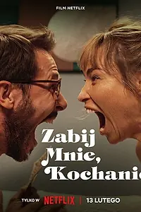 Главный постер фильма «Убей меня, любимый (2024)»