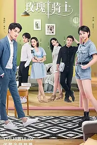 Постер к сериалу «Рыцарь розы (2022 - 2023)»