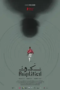 Постер к фильму «Sukoun (2024)»