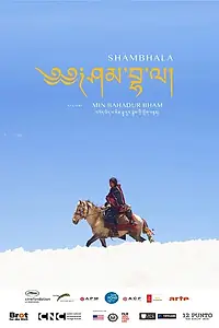 Постер к фильму «Шамбала (2024)»