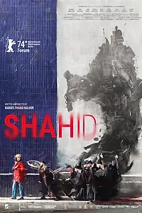 Постер к фильму «Shahid (2024)»