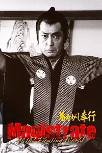 Постер к фильму «Префект без штанов (1981)»