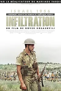 Постер к фильму «Инфильтрация (2010)»