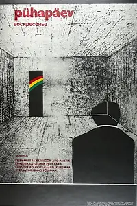 Постер к мультфильму «Воскресенье (1977)»