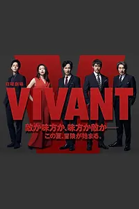 Постер к сериалу «Живой (2023)»
