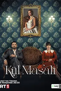 Постер к сериалу «Сказка о пепле (2024)»