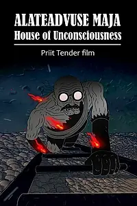 Постер к мультфильму «Дом подсознания (2015)»