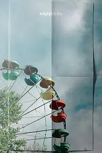 Главный постер фильма «Карусель (2022)»