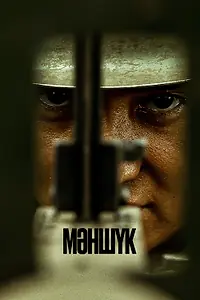 Постер к сериалу «Маншук (2022)»
