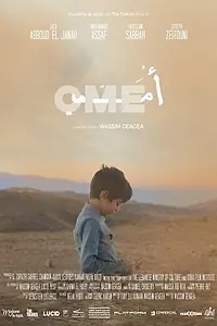 Постер к фильму «Omé (2019)»