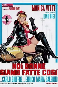 Главный постер фильма «Мы, женщины, так сделаны (1971)»