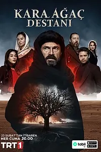 Постер к сериалу «Легенда о черном дереве (2024)»