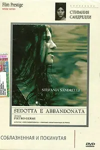 Постер к фильму «Соблазненная и покинутая (1963)»