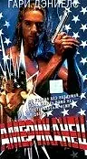 Главный постер фильма «Американский боец (1992)»