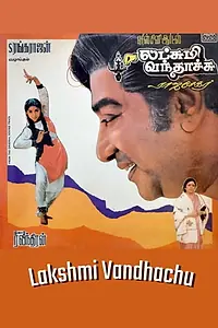 Главный постер фильма «Lakshmi Vandhachu (1986)»