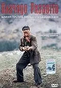 Постер к фильму «Плачидо Риццотто (2000)»