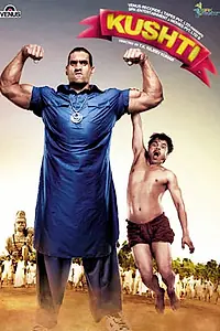 Постер к фильму «Кушти (2010)»