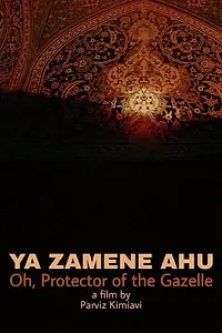 Главный постер фильма «Ya zamene ahu (1970)»