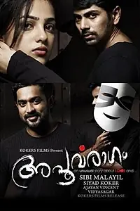 Главный постер фильма «Одна вторая любви (2010)»