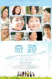 Постер к фильму «Чудо (2011)»