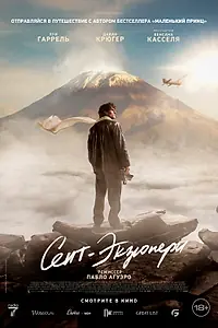Главный постер фильма «Сент-Экзюпери (2024)»