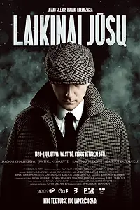 Постер к фильму «Временно ваш (2023)»