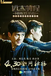 Постер к сериалу «Большие надежды: Драконы-близнецы (2018)»