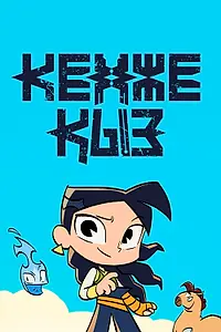 Постер к мультсериалу «Кенже Кыз (2021)»
