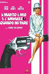 Главный постер фильма «Это мой муж. Когда захочу, тогда и убью (1968)»